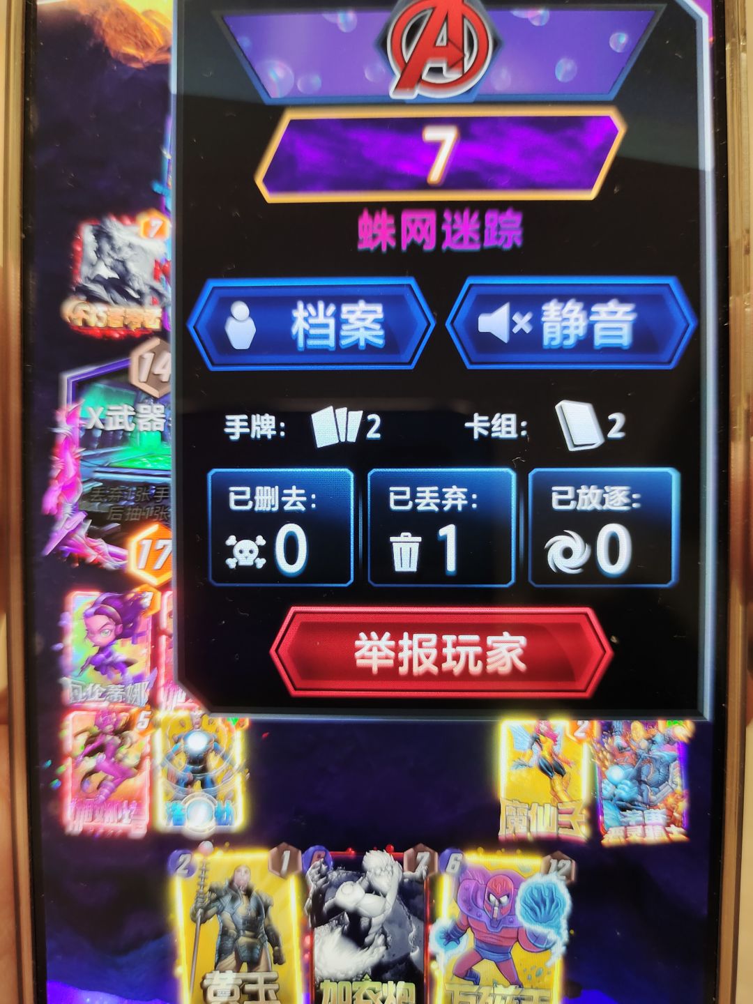 开心,战胜了排名第七的玩家 1