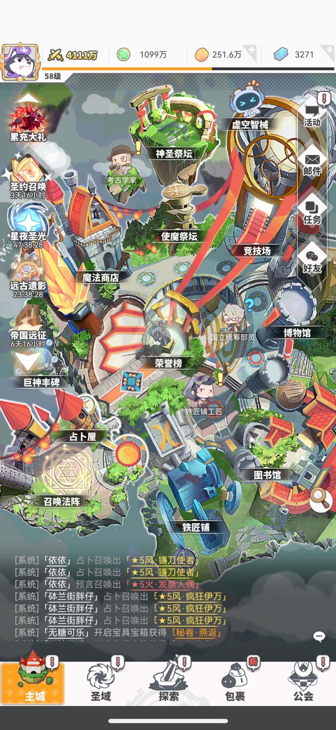 使魔计划真好玩 2