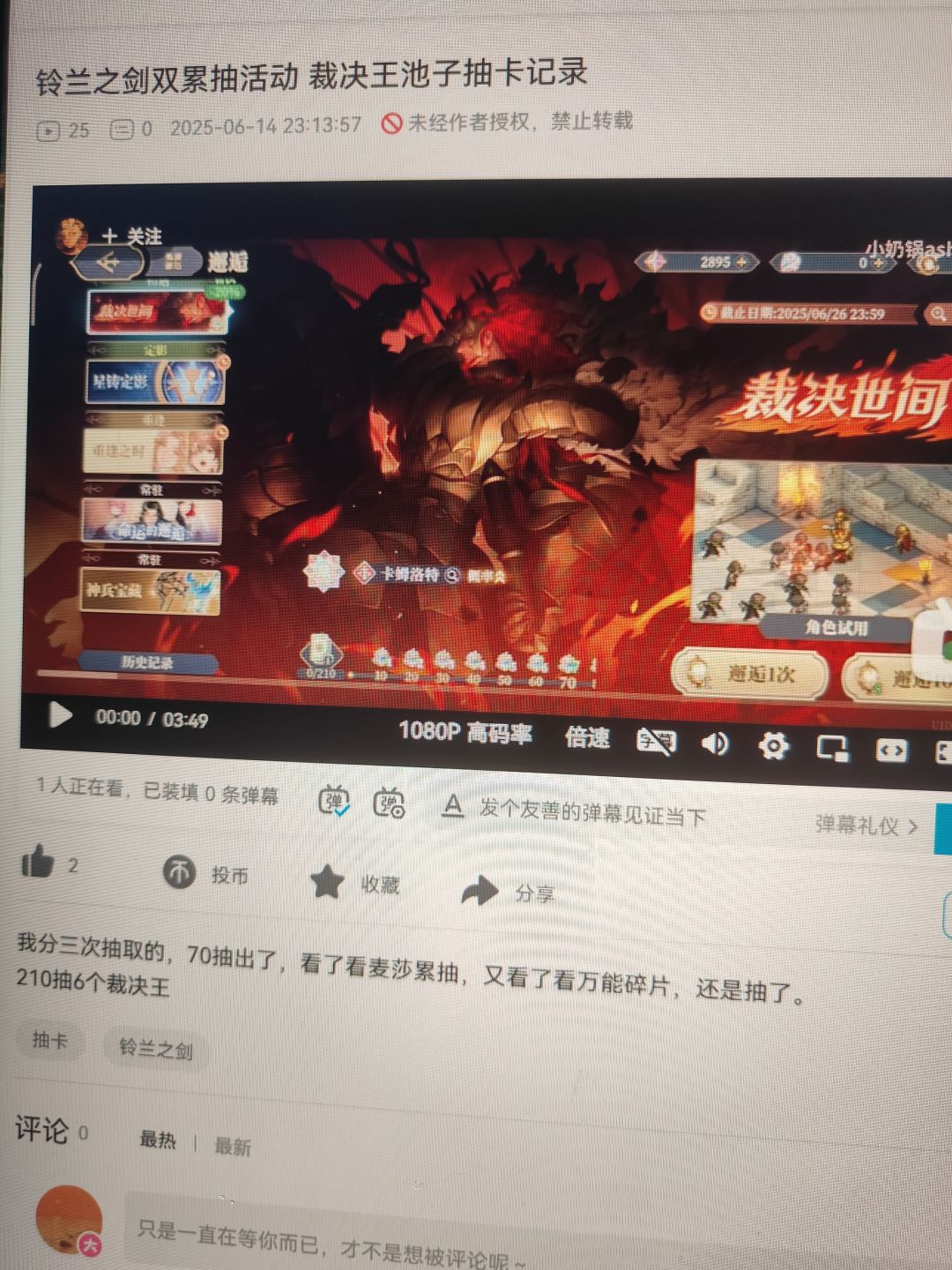 别人210抽6个我1个,我们都有美好的未来 6