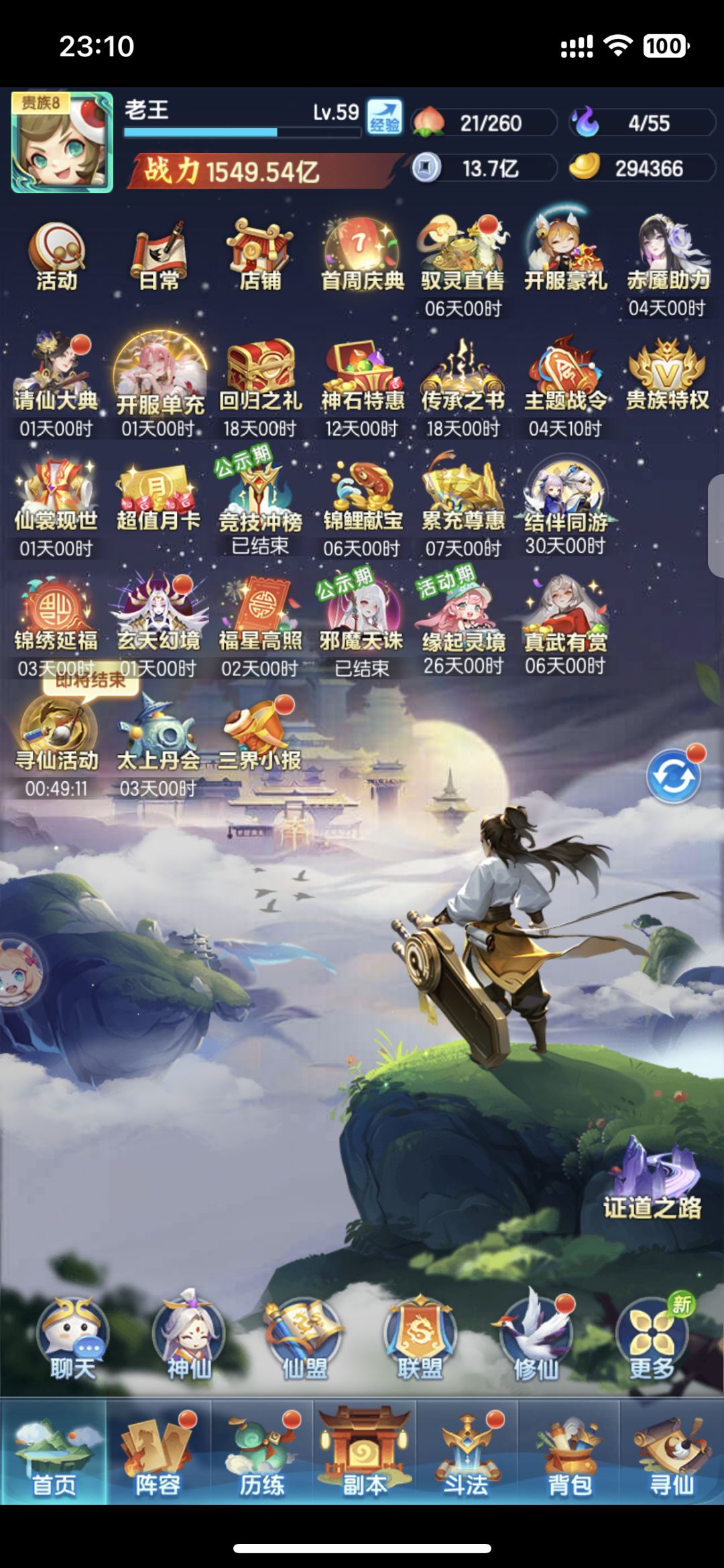 回归服记录贴第三天 1