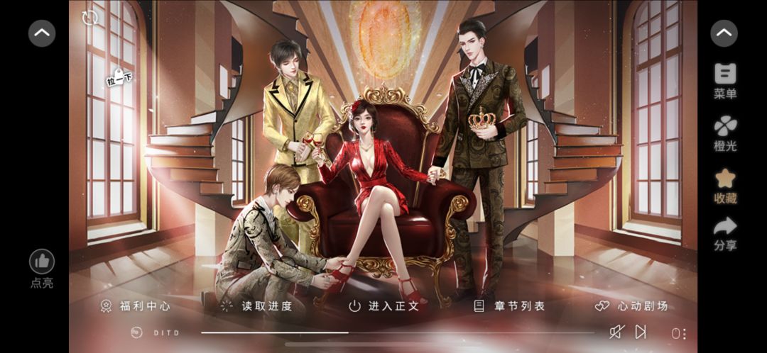 安利好玩的橙光游戏《商战·谁主沉浮》 2