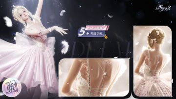 复刻追光活动｜五星套装「湖心旋舞」预览！