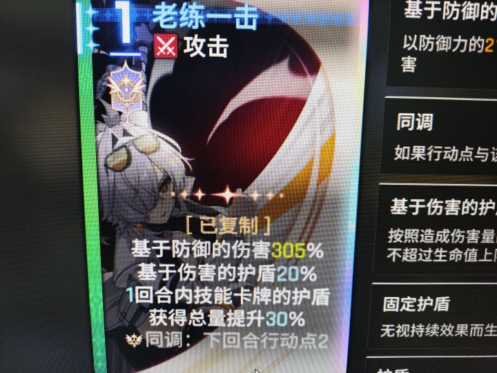 求助,卡牌词条!截图