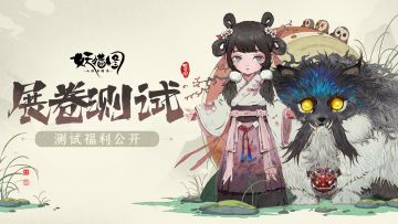 茶馆来报｜测试小福利？不不不，据说这可是大惊喜......