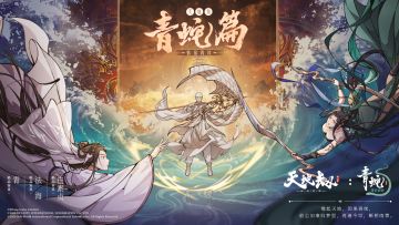 更新公告 | 天地劫：青蛇篇开启！绝品英灵白素贞&青&法海登场！