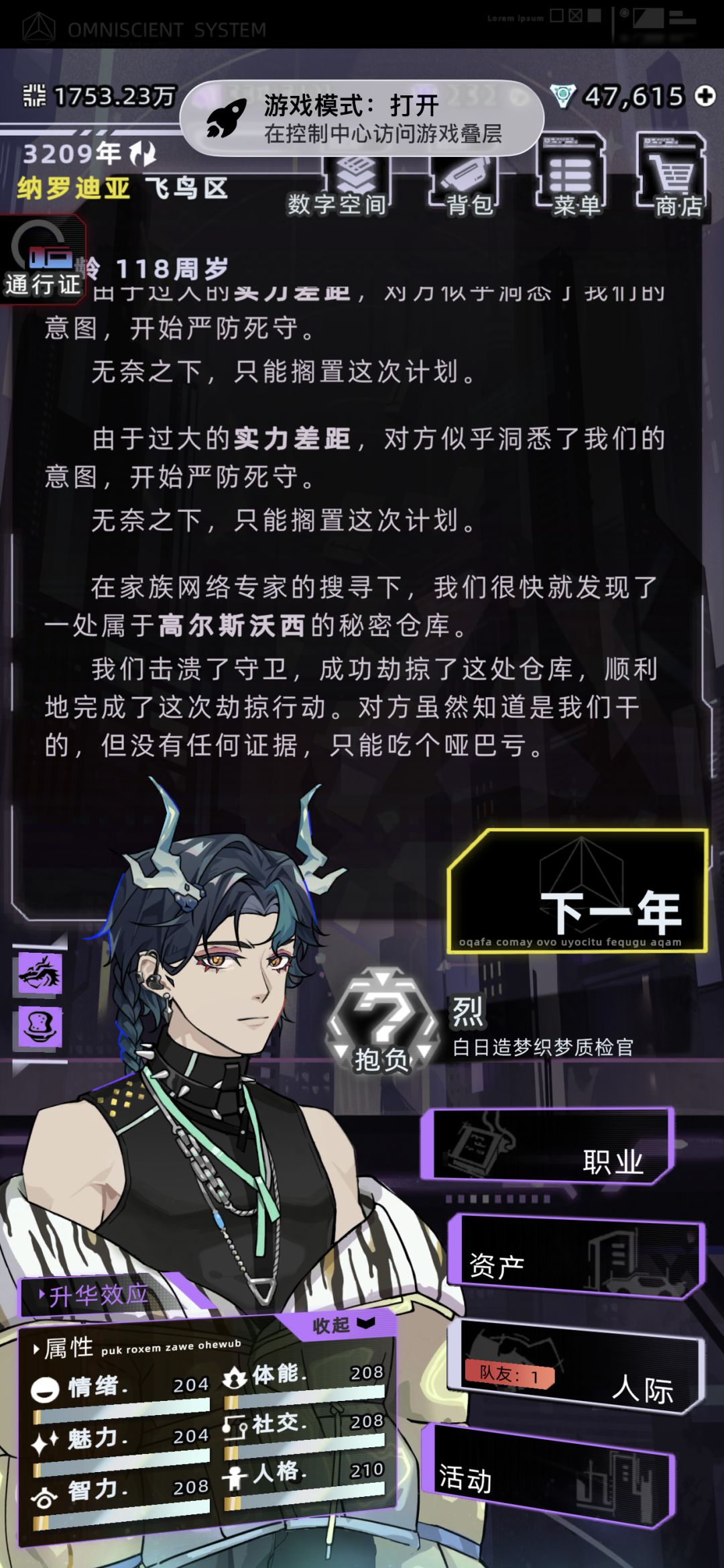 问问有没有人打算上架狼星各25角色 1