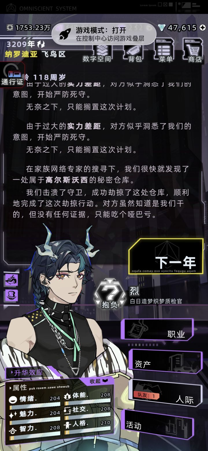 问问有没有人打算上架狼星各25角色截图