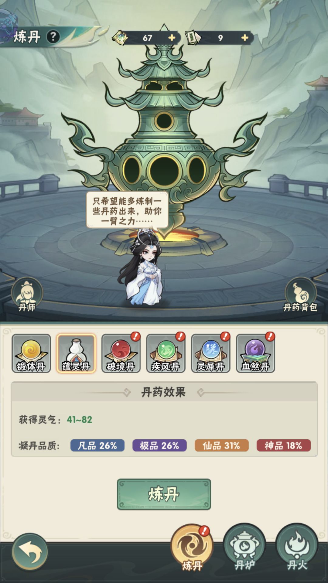 提升120%。实际才加3-6点灵气,太夸张了 1