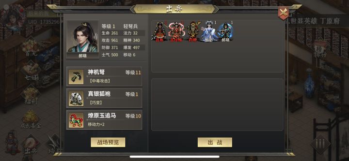 没买郝萌怎么自己跑出来了截图