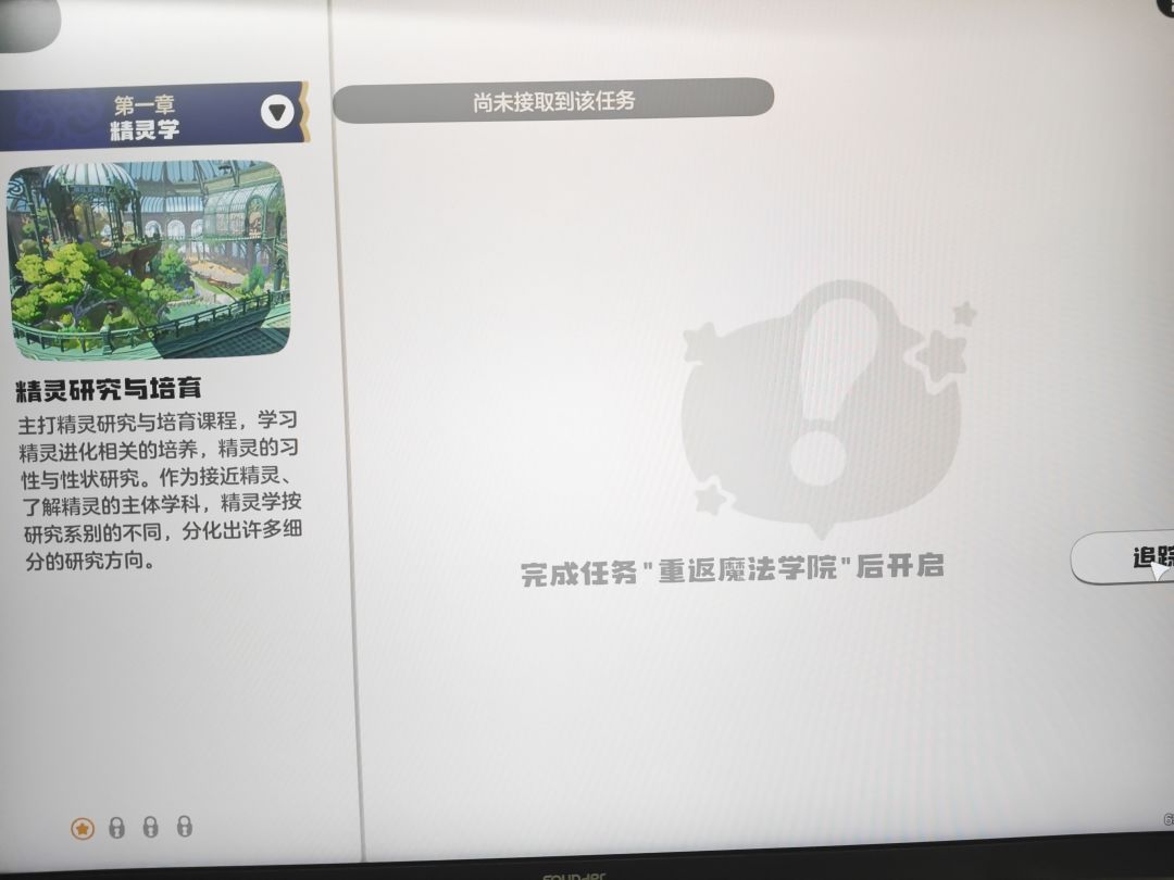 任务引导很垃圾 1