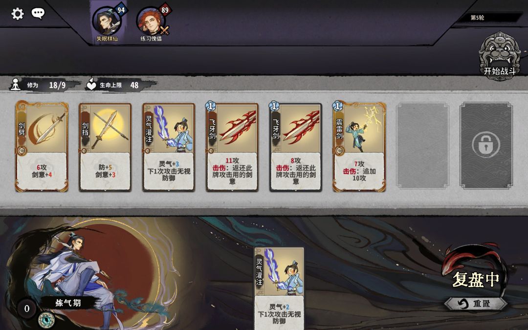 琴剑大师兄(牧逸风)吃鸡，卡组分享截图
