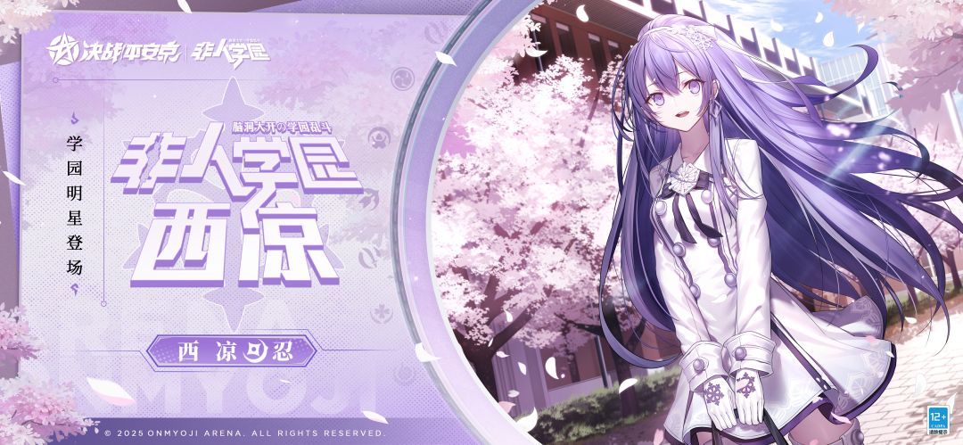 全新【忍】类学园明星「西凉」曝光! 1