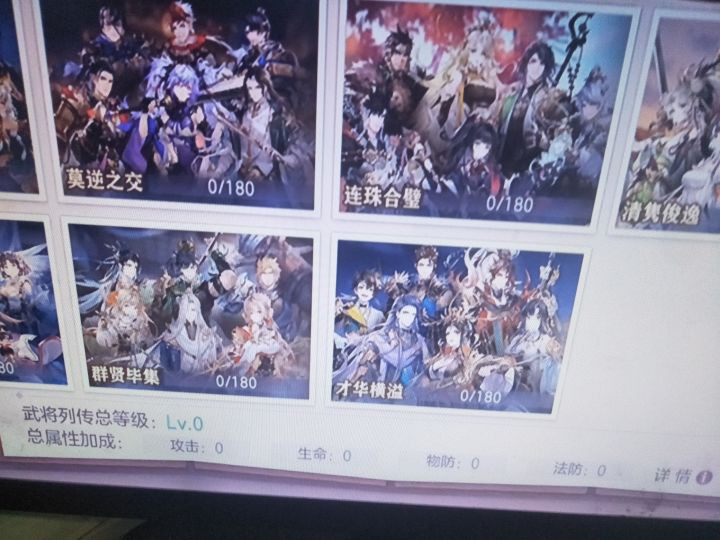 我已疾苦截图