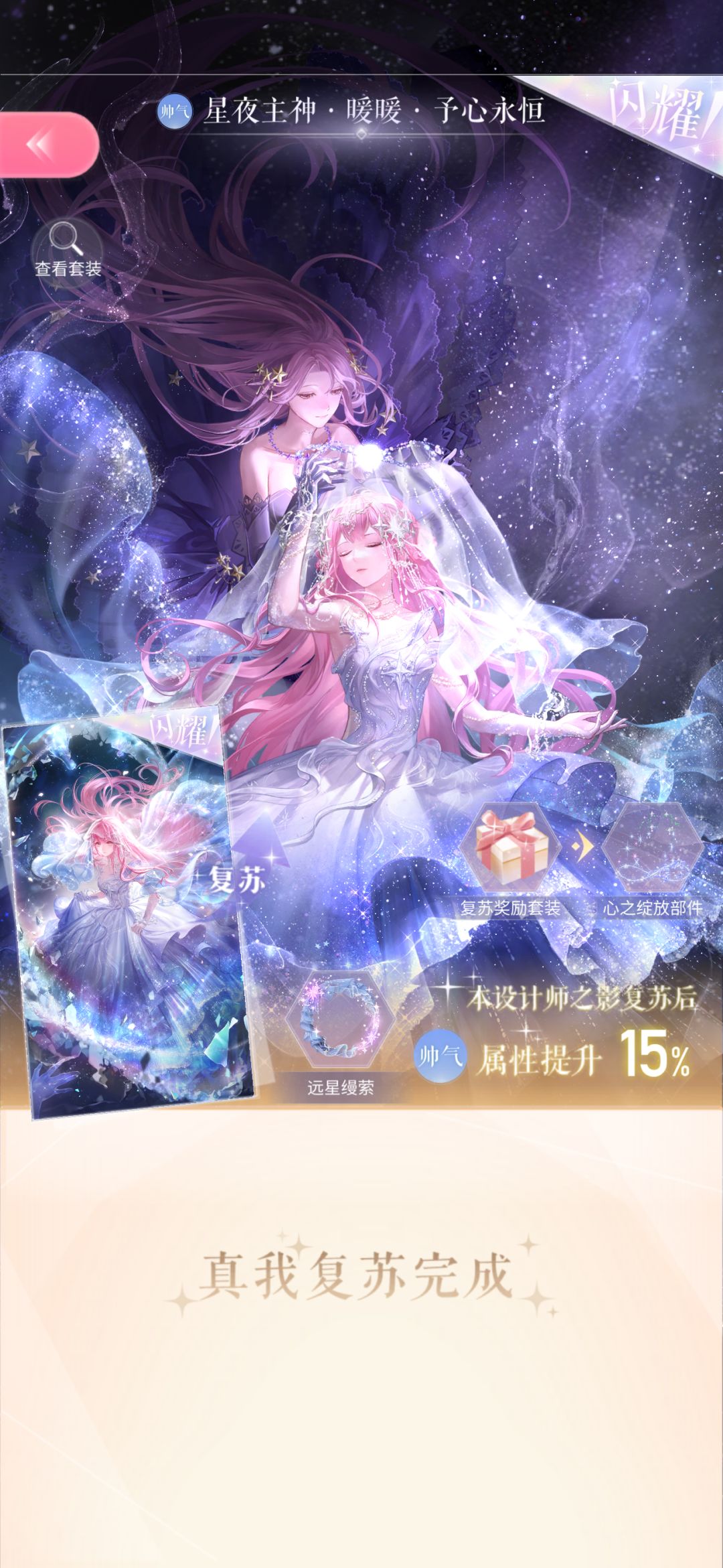 378抽集齐两套 2
