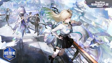 《鸣潮》入选“2025TapTap年度游戏大赏”玩家奖项