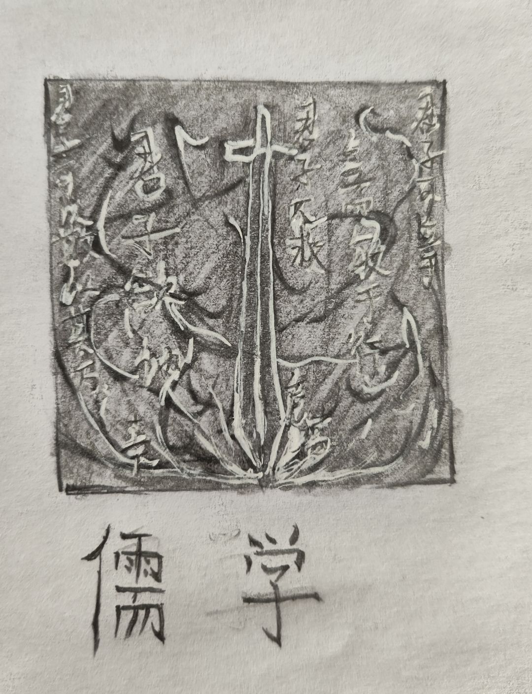 斗胆自设一下,儒剑—浩然剑宗 3