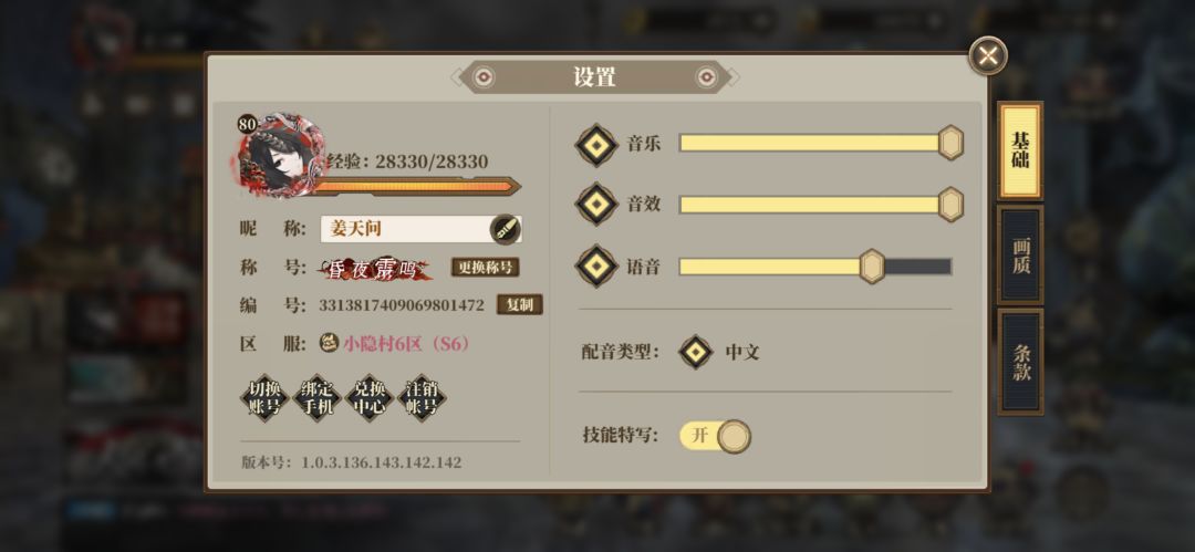 山海镜花抓住兔子尾巴 1