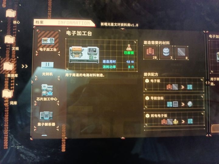 材料合成问题截图