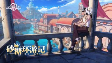 砂糖环游记｜平平淡淡才是真，路奇的“打工”日常！