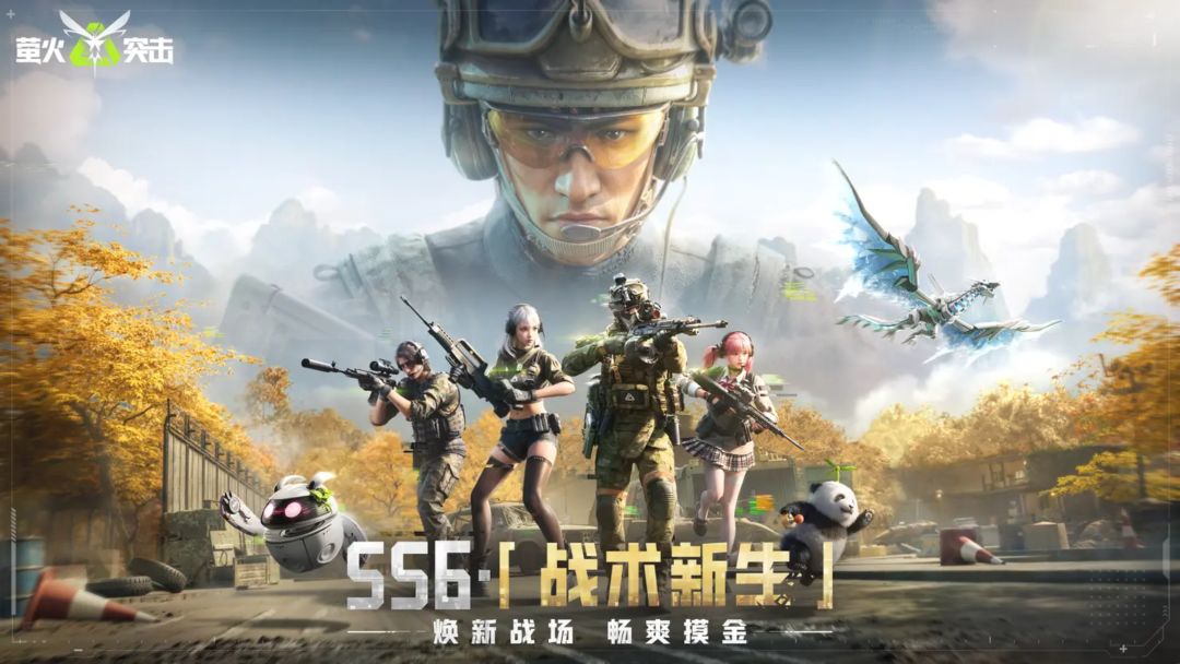 SS6赛季「战术新生」正式上线！焕新战场，畅爽摸金！截图