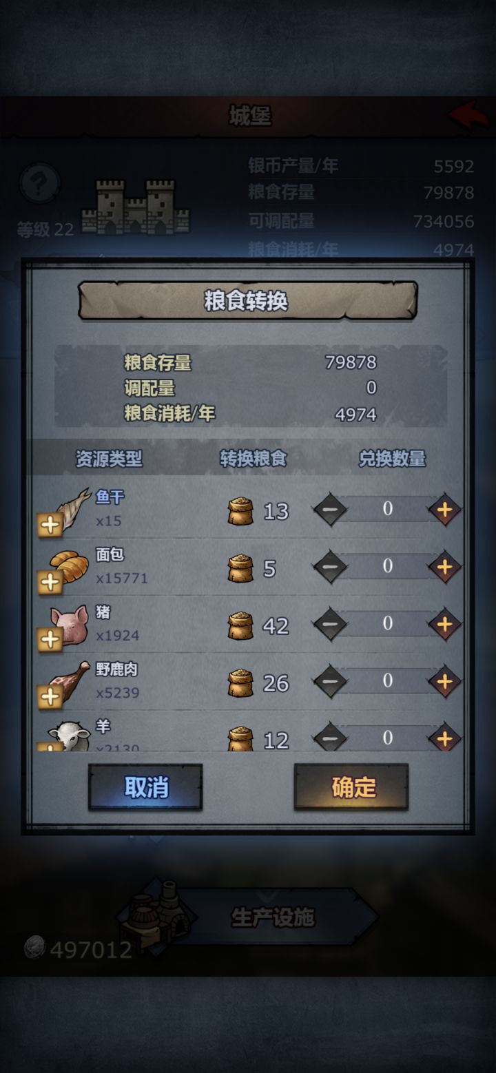 时代变了!现在是吃鱼的时代!截图