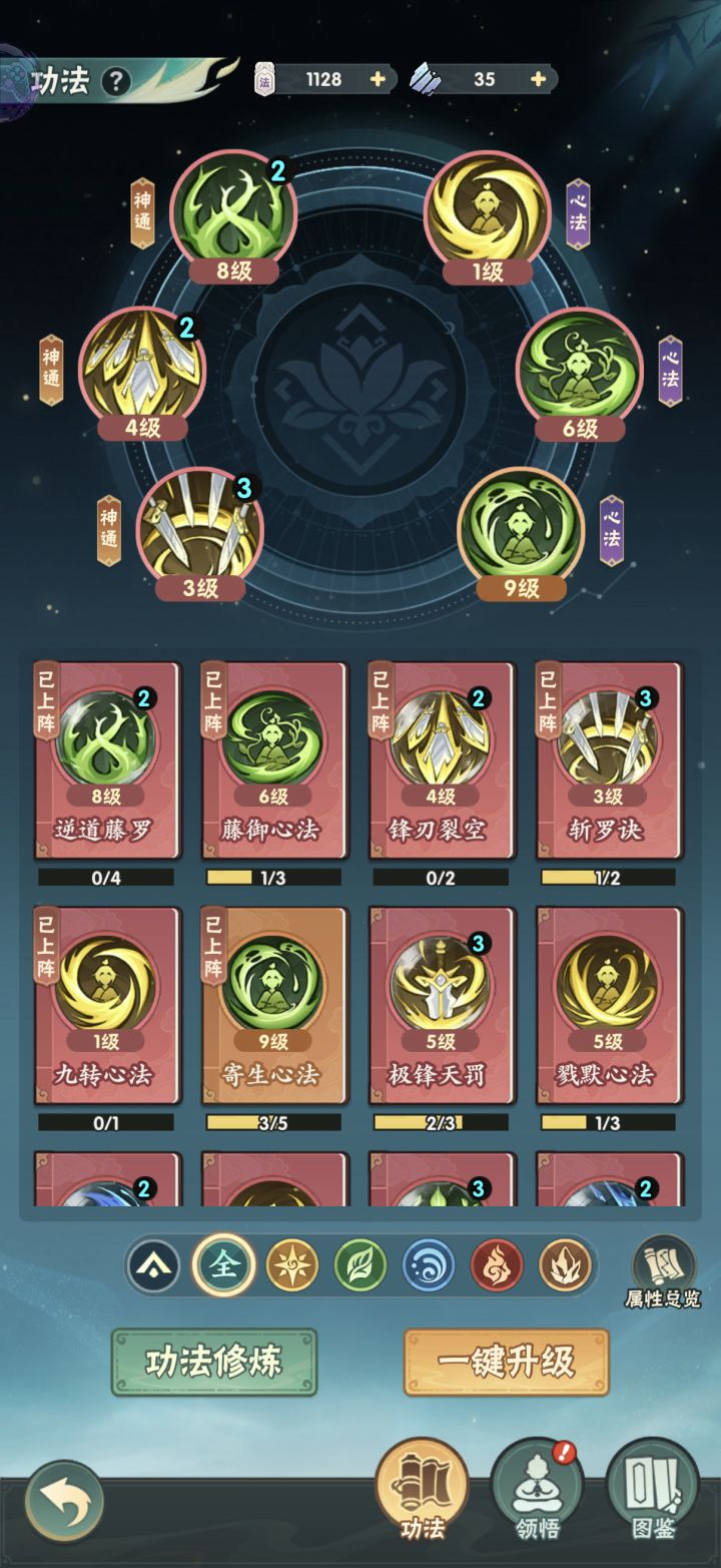 金木流派功法优先升级顺序是啥 [表情_微笑][表情_吃瓜][表情_吃瓜]#仙逆本尊 #仙逆本尊游戏 #仙逆本尊攻略截图