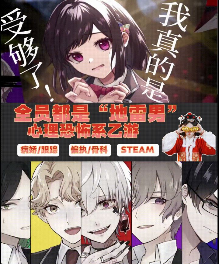全员💀癫公💀的恐怖乙游---致命至爱❗❗截图