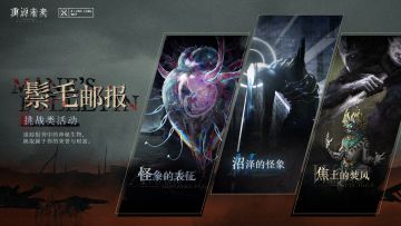 【鬃毛邮报】即将开启！