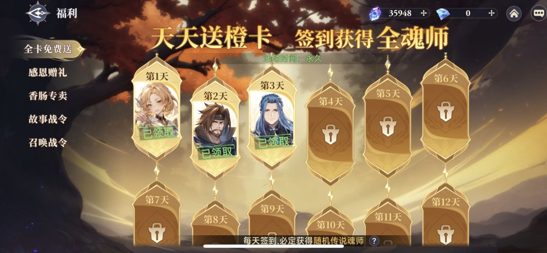 白嫖第34天。 3