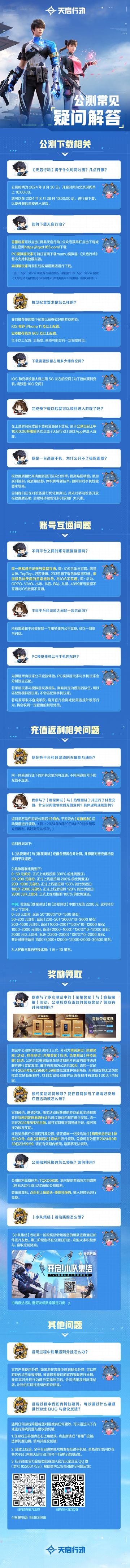 公测倒计时3天 | 游戏预下载即将开启！