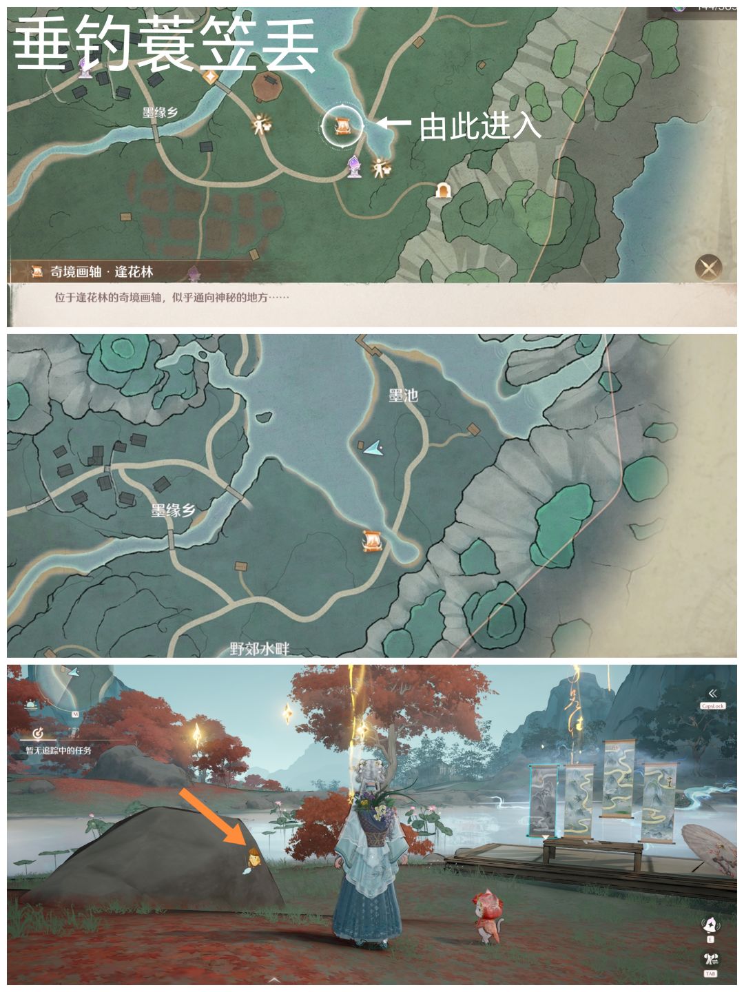 丹青季史丢丢大搜寻点位攻略 7