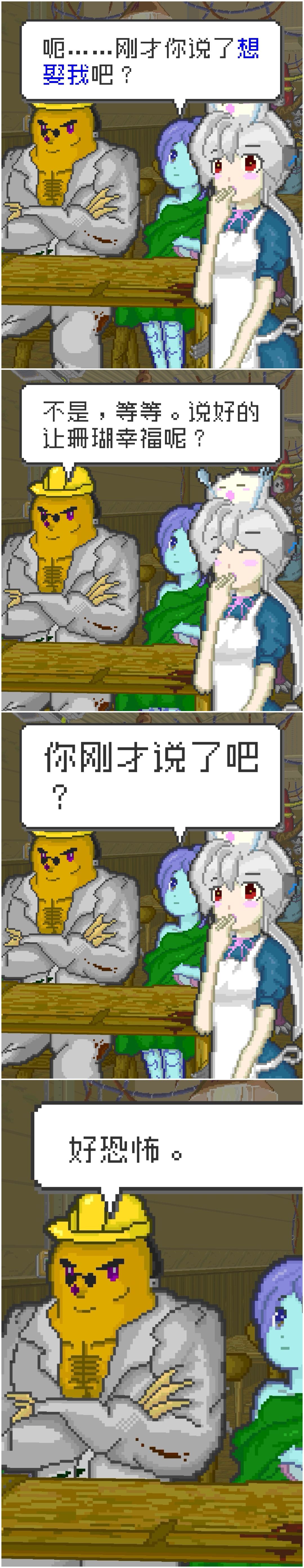 逆天剧情 3