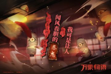 -万象物语-预告