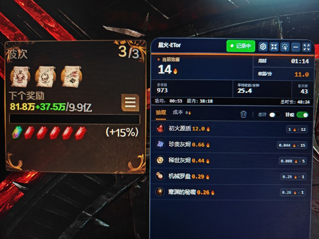 记录渴瘾的逆天掉落,官方你自己看合不合理 2