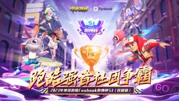 【跑神杯S3】全新社团赛火热来袭，快来报名参与！