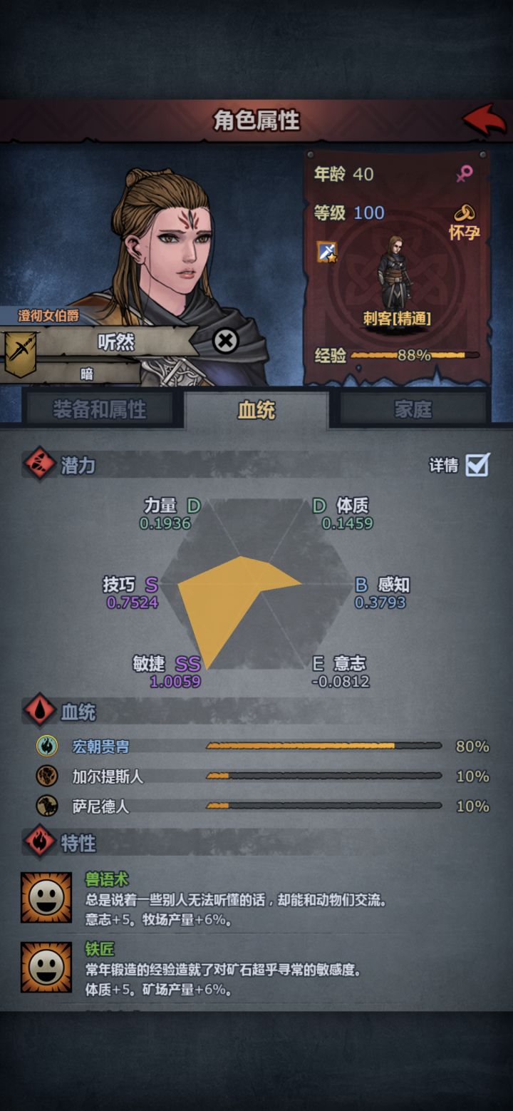大佬们,通常宏朝的都怎么培养?剑圣或者刺客?
#噗噜噜实验室 @游戏懂哥截图