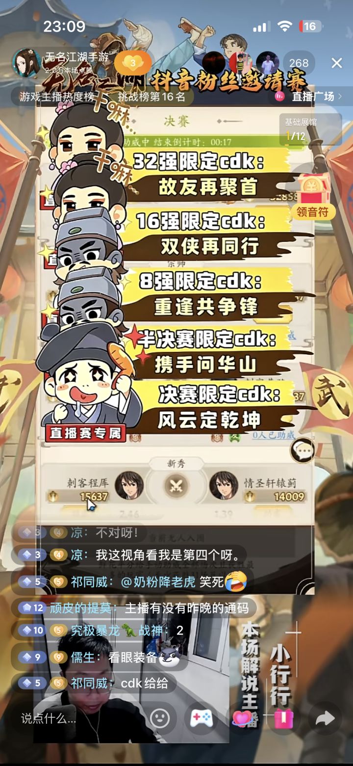 限时CDK，大家出绝世的让我吸一下[表情_酷]截图