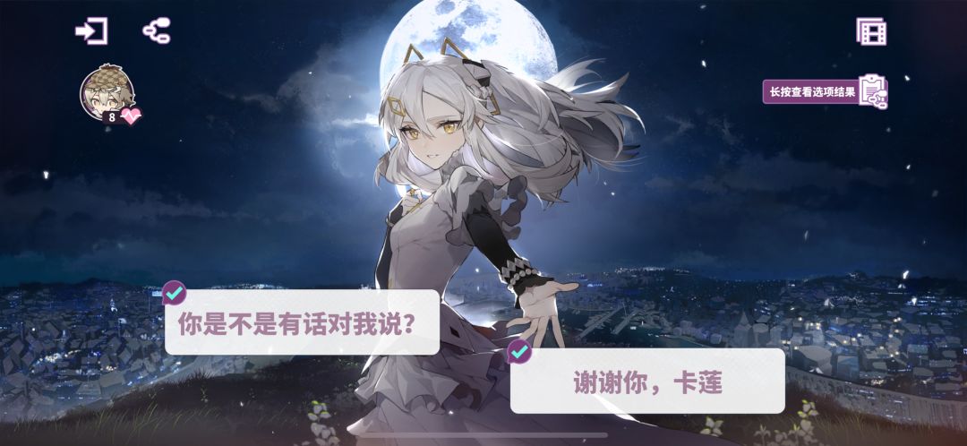 【白夜极光】梦境占卜攻略 3