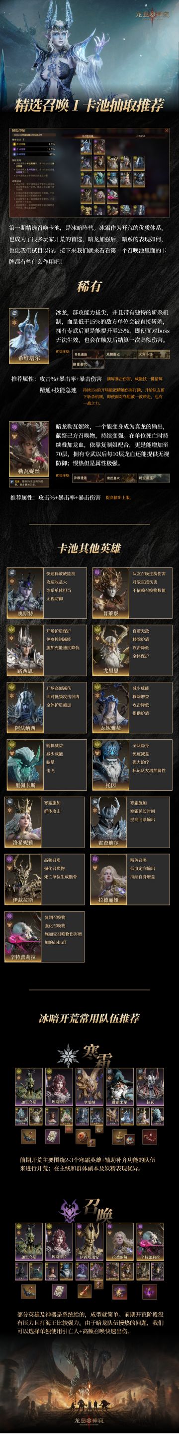 精选召唤I卡池抽取推荐＆分析