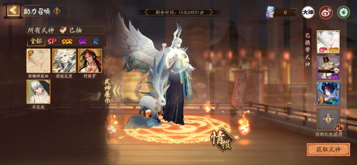 大佬们，我该带那两个式神啊祈祷[表情_祈祷]祈祷[表情_祈祷]祈祷[表情_祈祷]截图