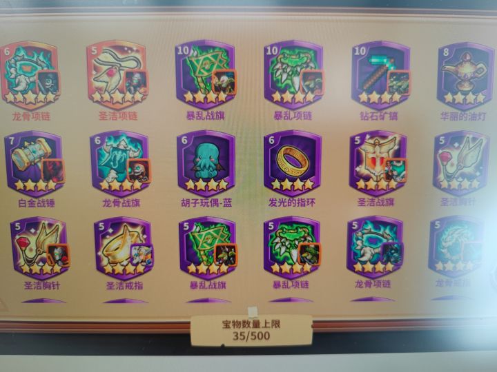 首次100宝物出金,补全了人族。不欧不非吧。截图