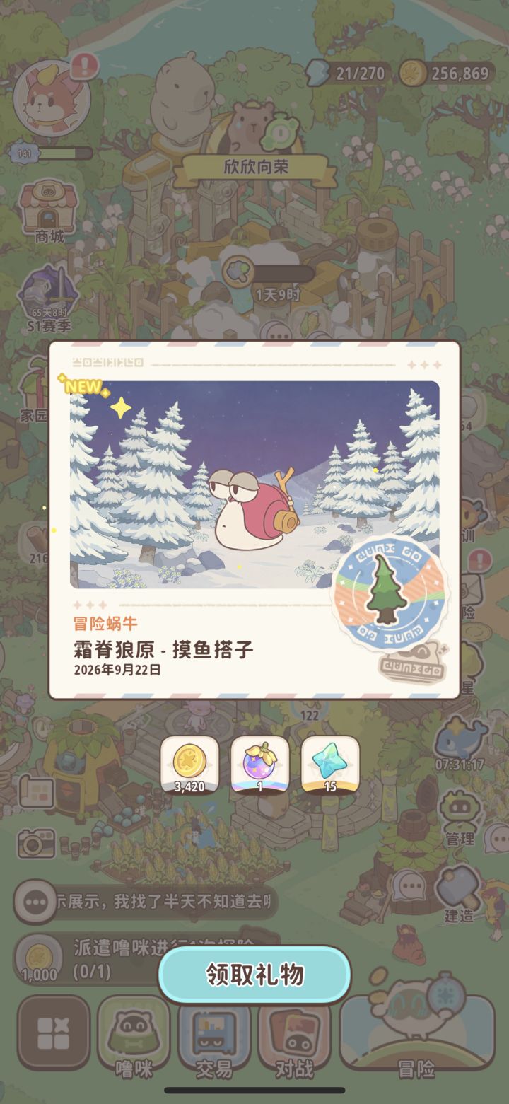 最新兑换码截图