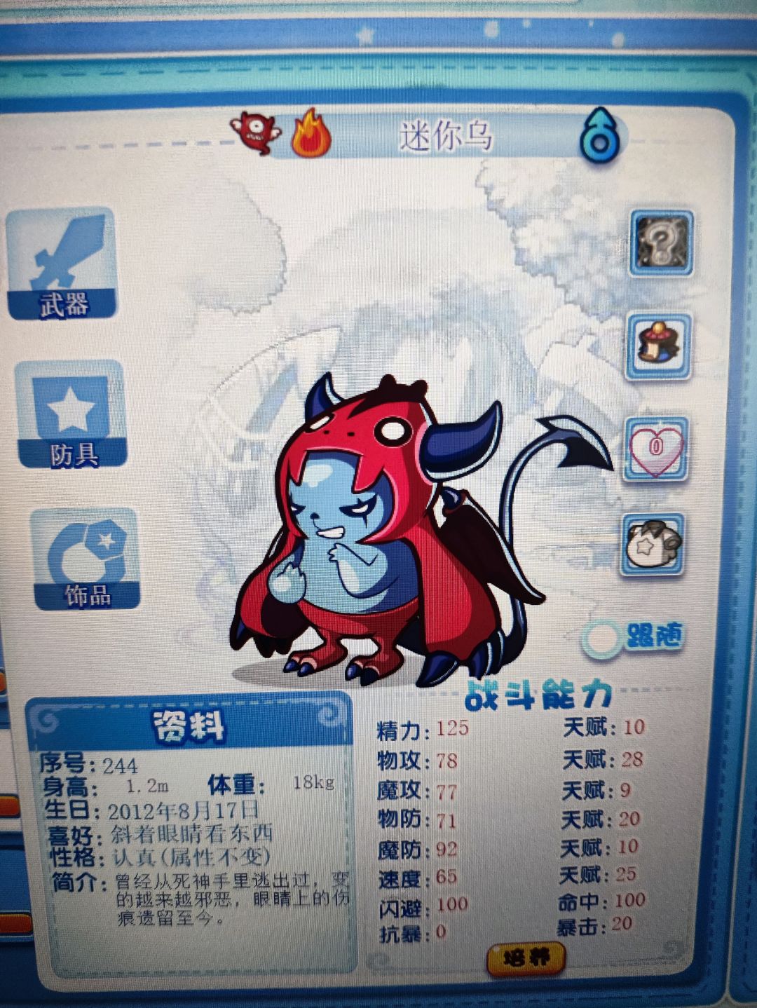 这两个有机会上手游吗 3