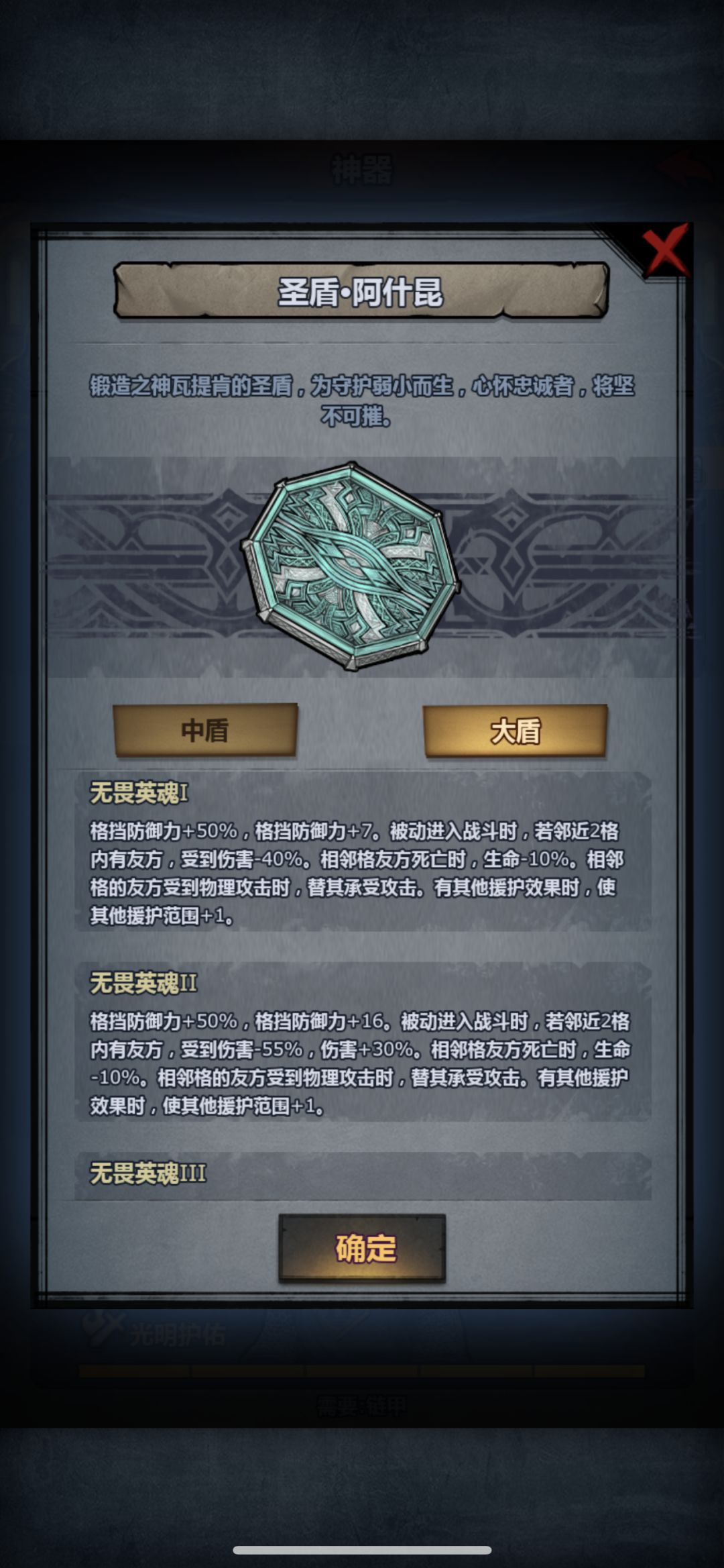 请问希尔盾推荐做大盾还是中盾呀 1