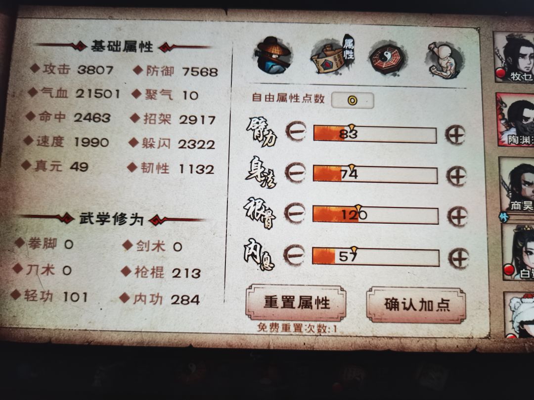 公公到底该怎么打 4