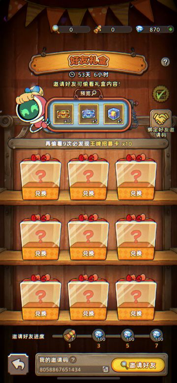 公测福利兑换码，实测有效！