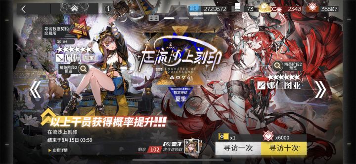 最后几小时要不要井嘉维尔截图