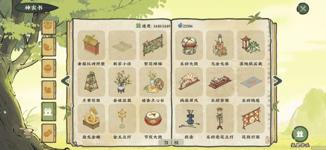 建筑图鉴28-36页 4
