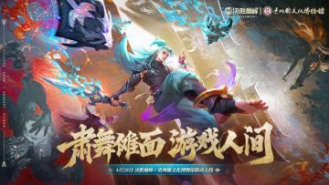 【以傩之名，数字有灵】决胜巅峰×贵州傩文化博物馆4月28日开启