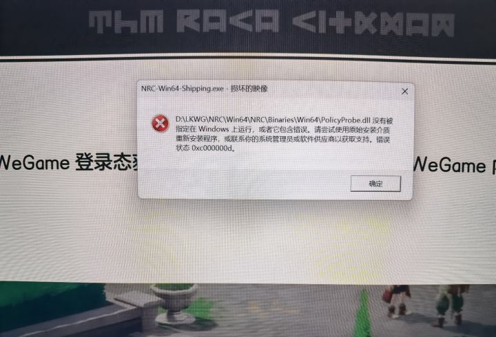 win11系统不能登陆吗截图